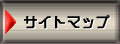 �T�C�g�}�b�v