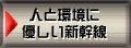 �l�Ɗ��ɗD�����V����