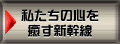 �������̐S������V����
